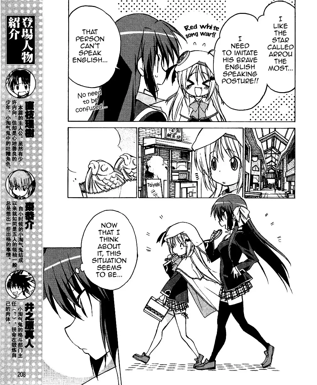 Little Busters! The 4-Koma Chapter 27 3